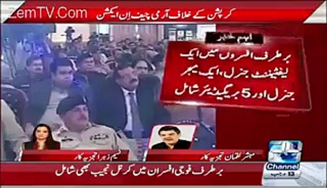 Mubashir Luqman Excellent Analysis On GEN Raheel Sharif Fired 11 Army Corrupt Officer