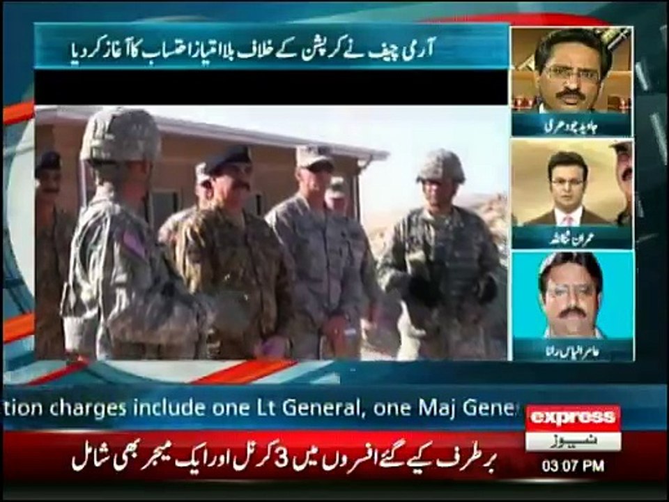 Javed Chaudhry's analysis on COAS suspending of 11 Army Officers