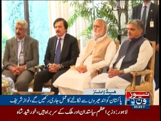 NewsONE Headlines 5PM, 21-April-2016