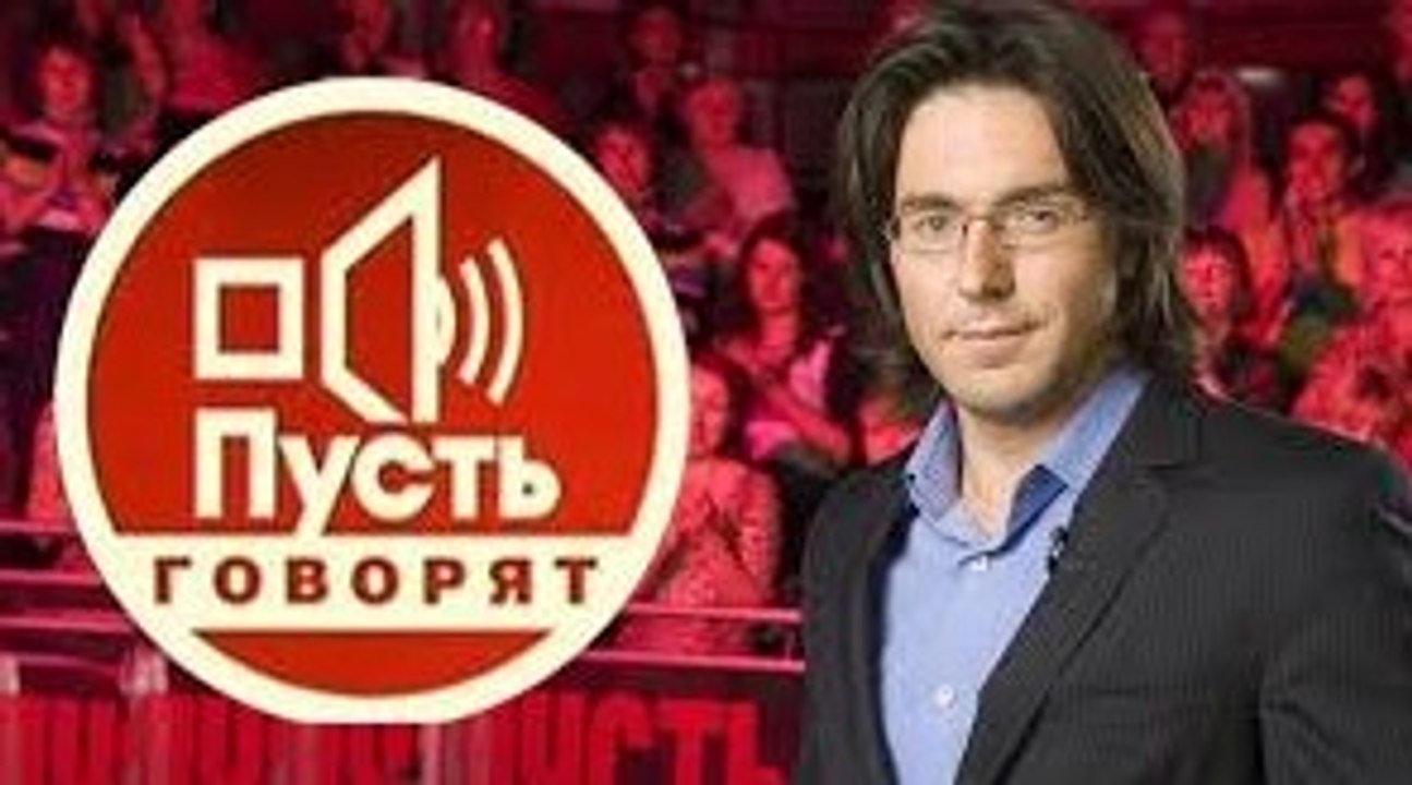 Пусть говорят вокруг шире круг эфир от 21.04.2016