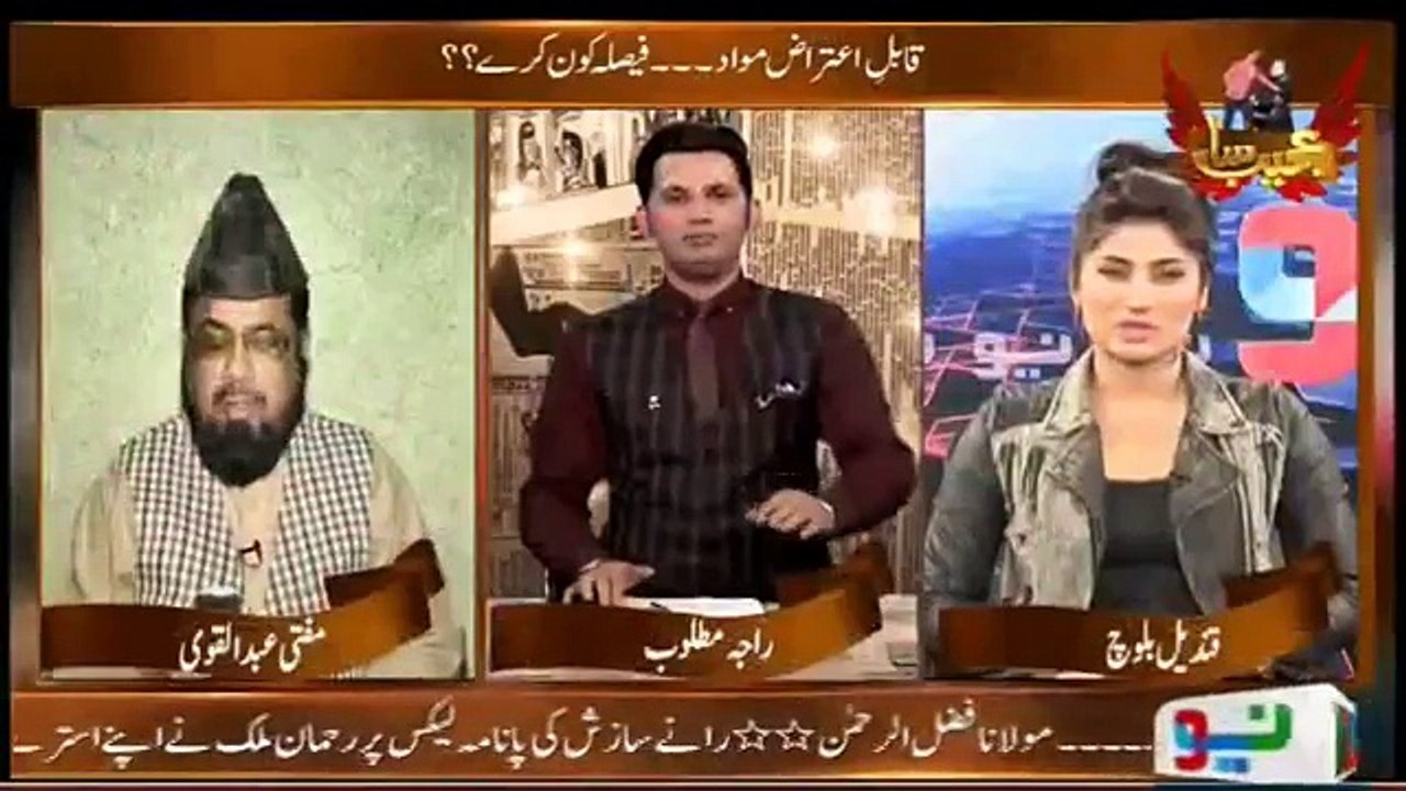 Mufti Abdul Qavi Flirting With Qandeel Baloch In Live Interview