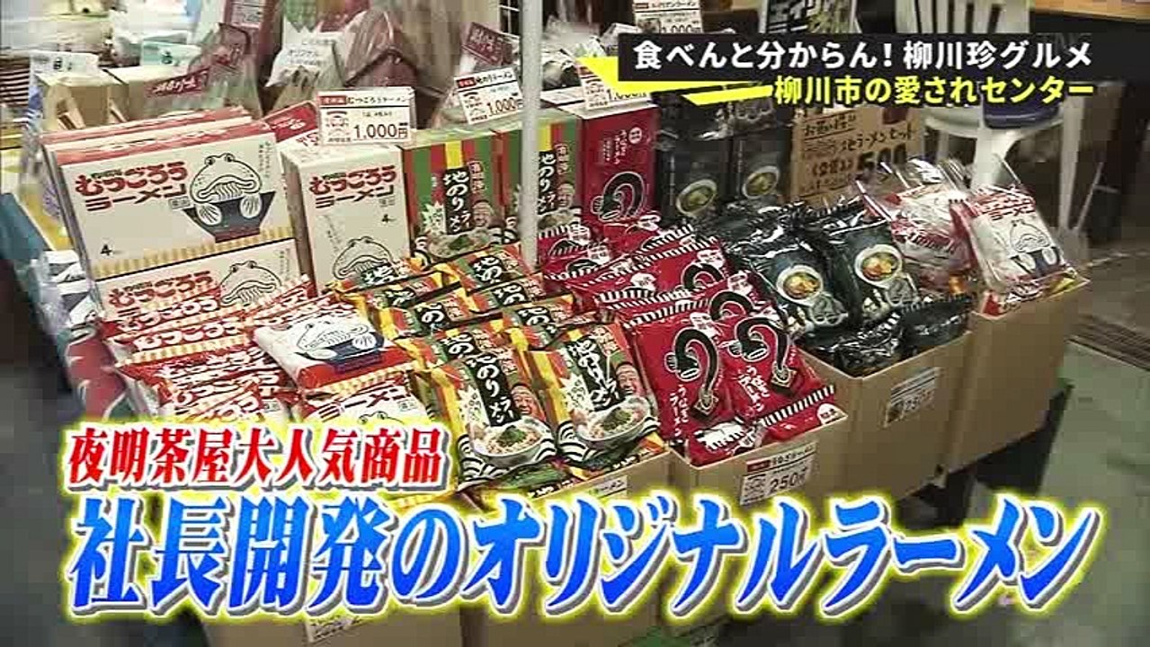 最後のごぼてん