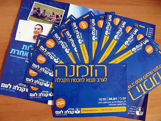 BB-HAIFA INTRODUCTUON EVENING