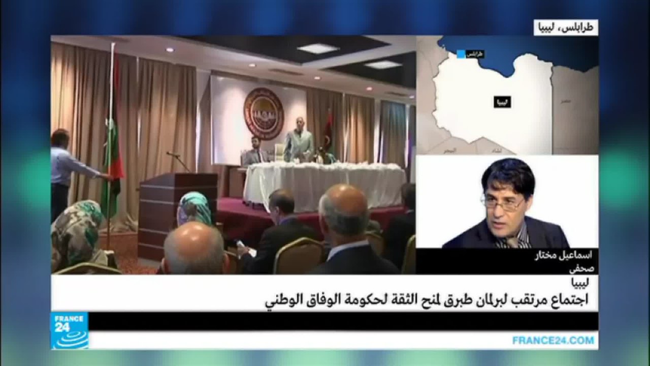 اجتماع مرتقب لبرلمان طبرق لمنح الثقة لحكومة الوفاق الوطني