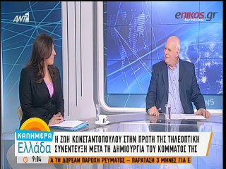 Κωνσταντοπούλου: Εκτιμώ ότι ο Τσίπρας είχε προσυμφωνήσει με τους δανειστές