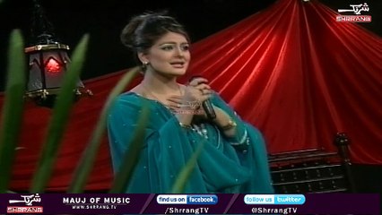 LUG ME PO HAKA ( Ghazala Javed )