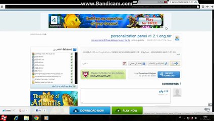 طريقة تحميل برنامج Personalization Panel v1.2.1 Eng من كوكل