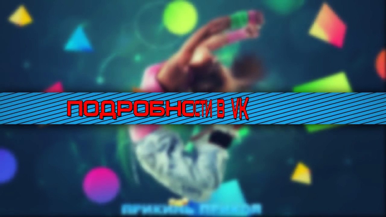 ПРИКОЛ подборка приколов Апрель 2016 Смешное Видео Прикинь
