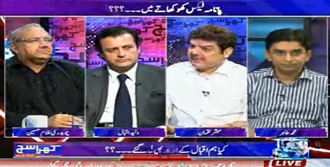 Nawaz Sharif k all problems ka hal resign hai, Shahbaz Sharif corrupt nahi - Ch Ghulam Hussain