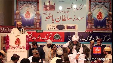 Urs Sultan Bahoo Zere Sadarat Khadim Sultan ul Faqr Sarwari Qadri 29 March 2015 (Part 2-2)