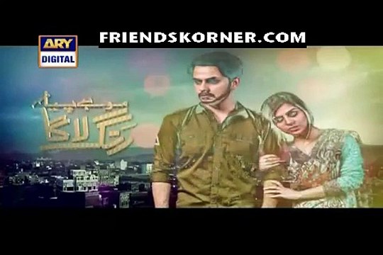 Mohe Piya Rung Laaga Episode 54 - FULL ARY TV DRAMA 21 APRIL 2016