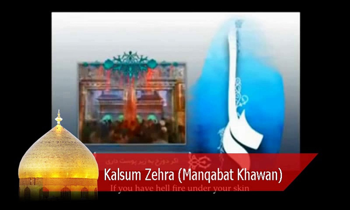 Kulsoom Zehra Manqabat Khawan - Hussaini Passion