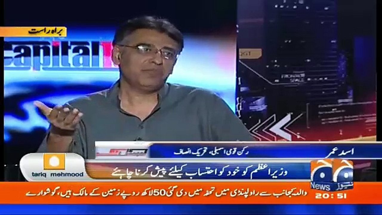 Aap k assets mein izafa kesay hua? watch Asad Umar's brilliant reply