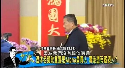 20160421 少康戰情室 03