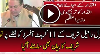 Nawaz Sharif Response On GEN Raheel Sharif Fired Officers From Duty