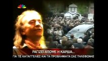 zappIT.gr Τελευταίο αντίο στον Νίκο Παπάζογλου