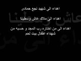 To martyr Abanob Kamal Nashed,.flvالشهيد ابانوب كمال ناشد نجع حمادي