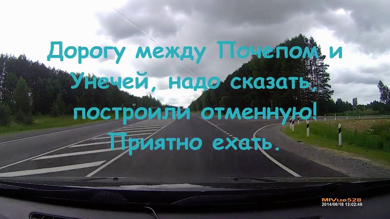 М-13. Унеча