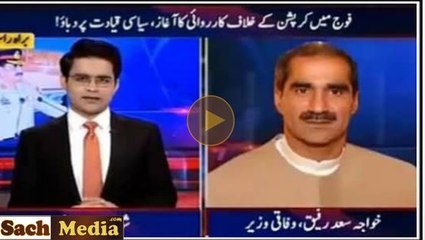 Was PM Advised to Resign in Today's Meeting? Khwaja Saad Rafique Replies