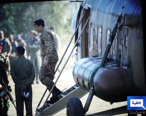COAS visit Kabul, Report by Shakir Solangi, Dunya News.