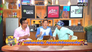 พ่อบ้านปากเก่ง | อาชีพไหนของผู้ห