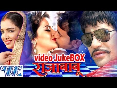 HD राजा बाबू - Raja Babu - Video JukeBOX - Dinesh Lal & Amarpali - Bhojpuri Hot Songs 2015 new