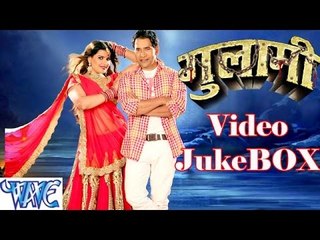 HD गुलामी - Gulami - Video JukeBOX - Dinesh Lal - Bhojpuri Hot Songs 2015 new