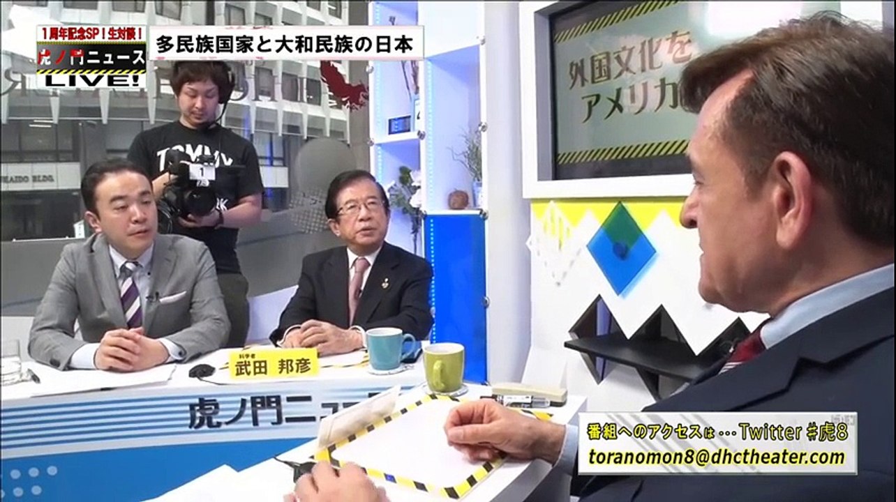 2016 0404 虎8_3 武田邦彦×ケント・ギルバート 対談01外国文化をアメリカから見る ③多民族国家と大和民族の日本　④銃社会 ⑤アスピリン