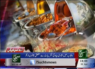 News Bulliten 06pm 22 April 2016 Such TV