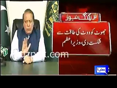 میرا چیلنج ہے اگر کسی کے پاس کوئی ثبوت ہے تو کمیشن میں لے جائے. وزیراعظم نواز شریف