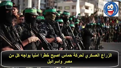 تاريخ الانفاق علي حدود غزة وحقيقة حركة حماس