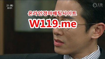마권판매사이트 ● T119.Me ● 온라인경마