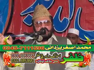 Allama Syed Ziaullah Shah Bukhari Sahib (Emam e AAzam kon-?)part -01 -by Asghar yazdani