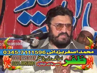 Allama Syed Ziaullah Shah Bukhari Sahib (Emam e AAzam kon-?)part -02 -by Asghar yazdani