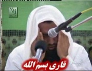قارى بسم الله ص