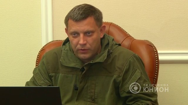 Результаты онлайн конференции А. Захарченко