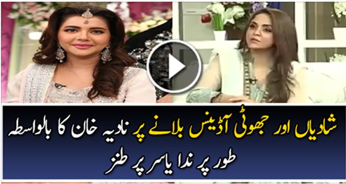 Nadia Khan Hits Indirectly Taunting On Nida Yasir Watch Video