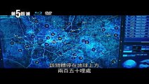 第五毀滅  BD/DVD 絕境反擊