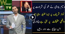 Waseem Badami Cracks A Joke On Nawaz Sharif And Patwaris In Live Show