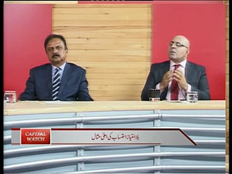 Capital Watch PART-4 21-04-2016