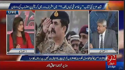 After Panama Leaks , Imran Khan has a chance to come in power if .... _- Amir Mateen