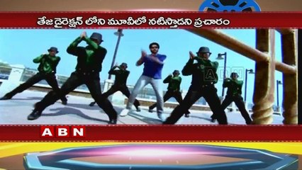 Teja New movie depends on Rajamouli Bahubali