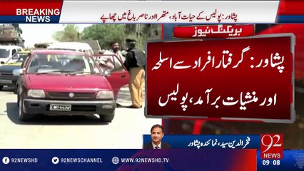 Search Operation in KPK - 22-04-2016 - 92NewsHD