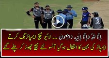 Sudden Death of Pakistani Umpire’s Sister During Live Match | PNPNews.net