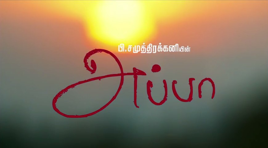 Appa Tamil Movie Trailer - Samuthirakani