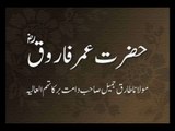 Hazrat Umar Radiallahu Anhu ki zindagi Aur Shahadat By Maulana Tariq Jameel - YouTube