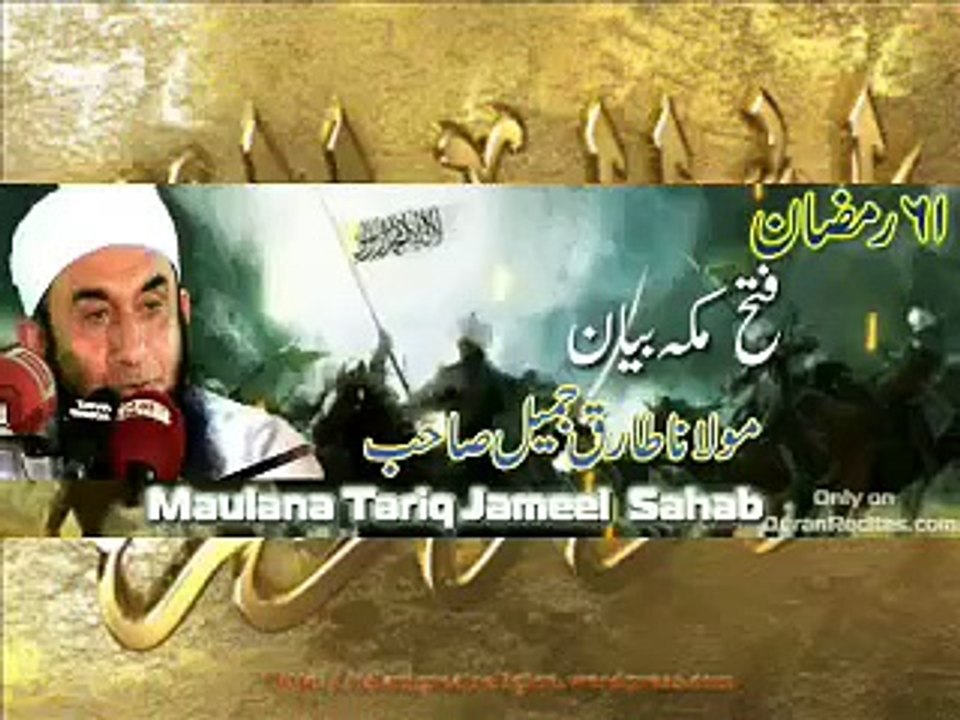 Molana tariq jameel bayan
