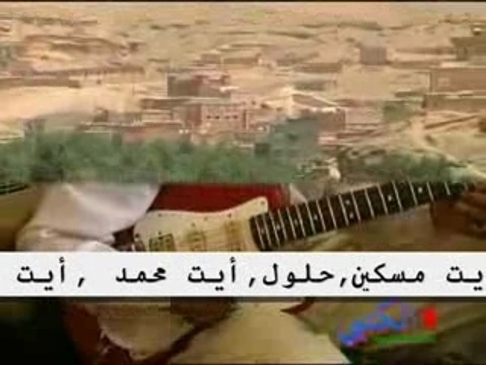 tinghir  tamazight Outlha brahim chleuh