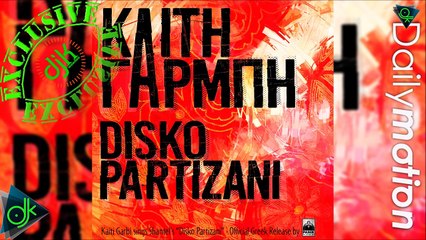 Καίτη Γαρμπή - Disko Partizani