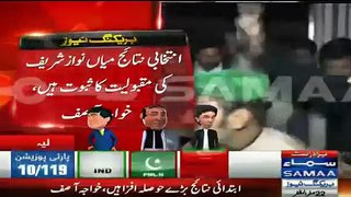 Khawaja Muhammad Asif And Pakistan Muslim League best voting  success news of pakistan